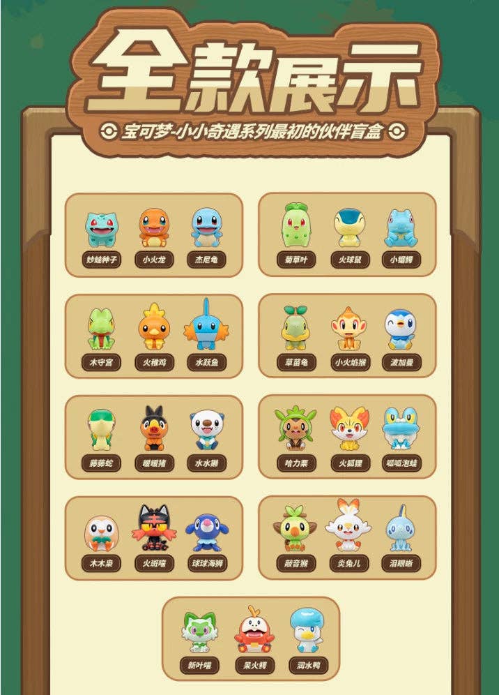 Funism Pokémon 30th Anni. Palmsize Partner Series