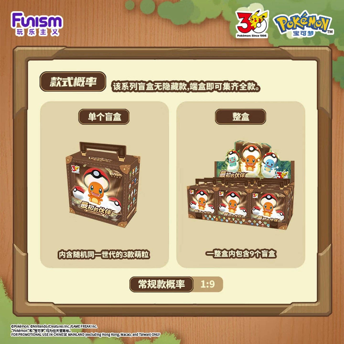 Funism Pokémon 30th Anni. Palmsize Partner Series